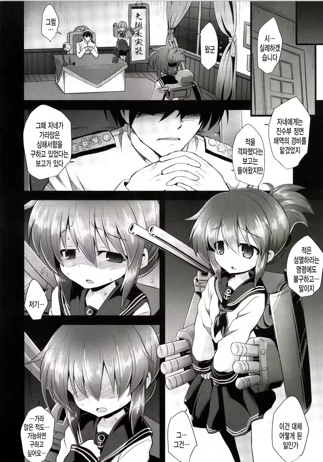 Content 662953 - 6 페이지