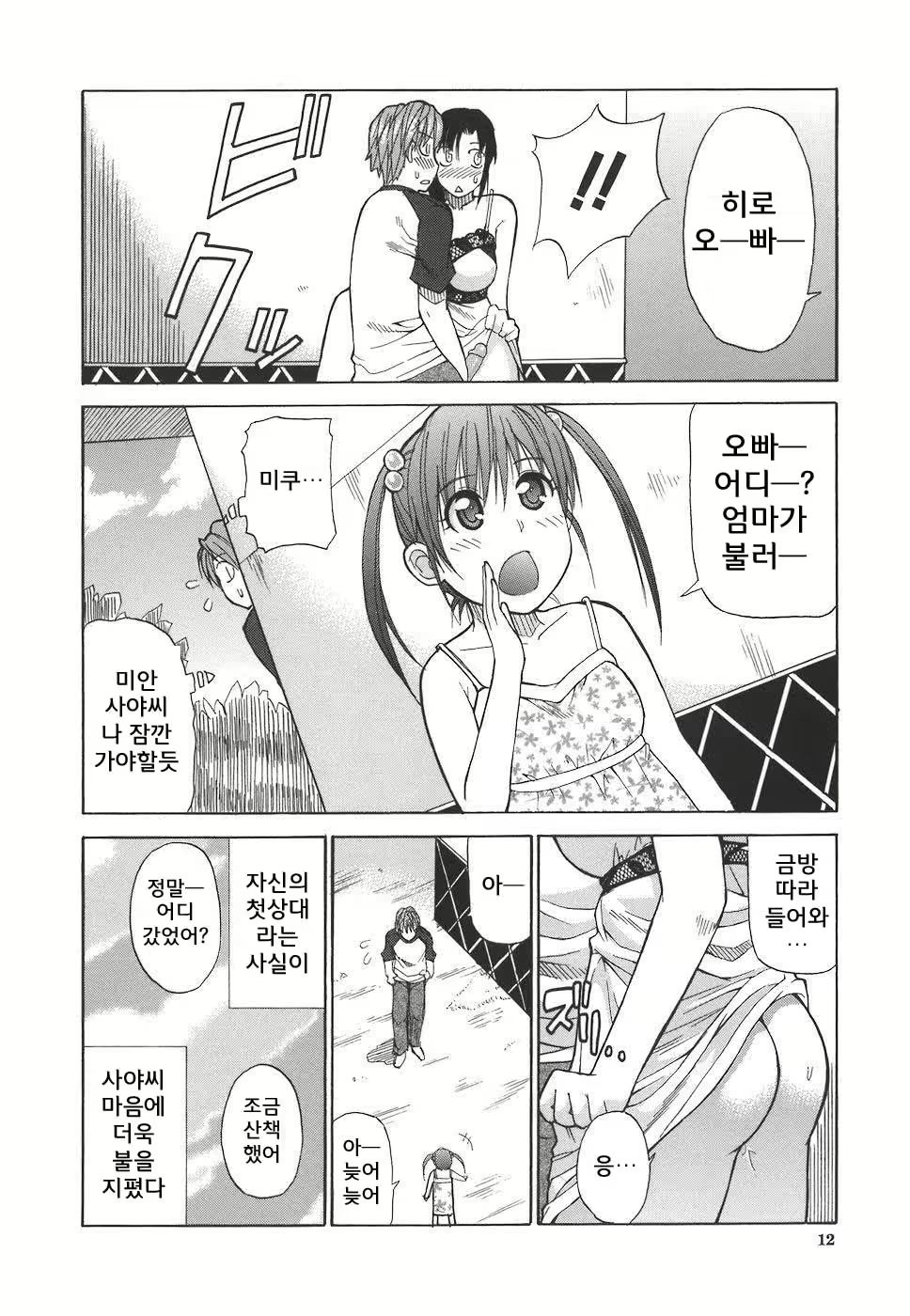 Content 662964 - 12 페이지