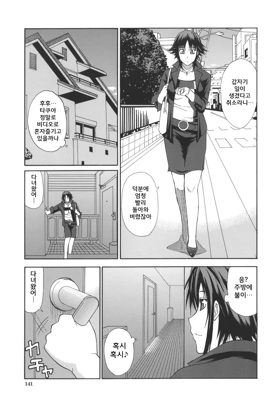 Content 662964 - 141 페이지