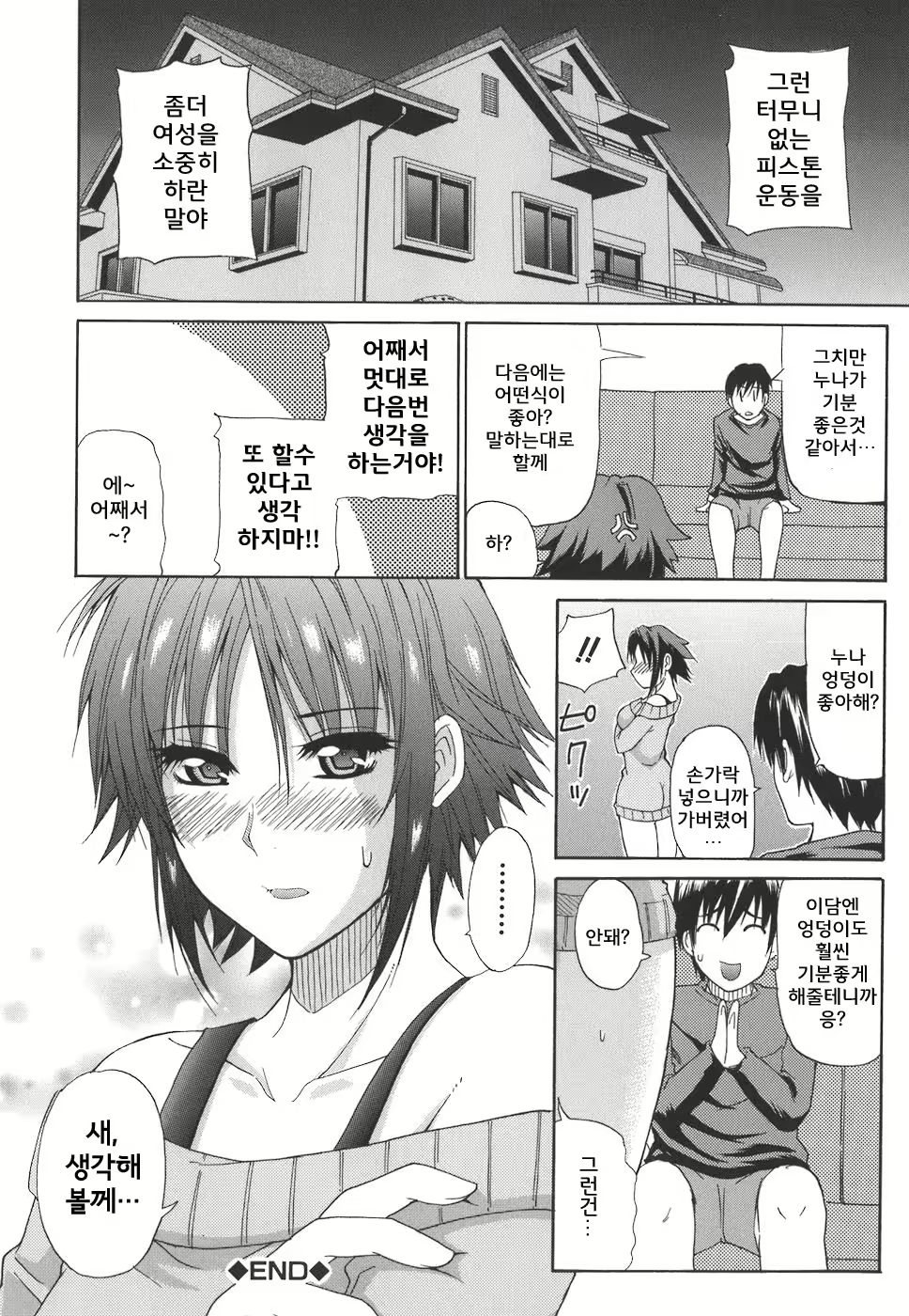Content 662964 - 170 페이지