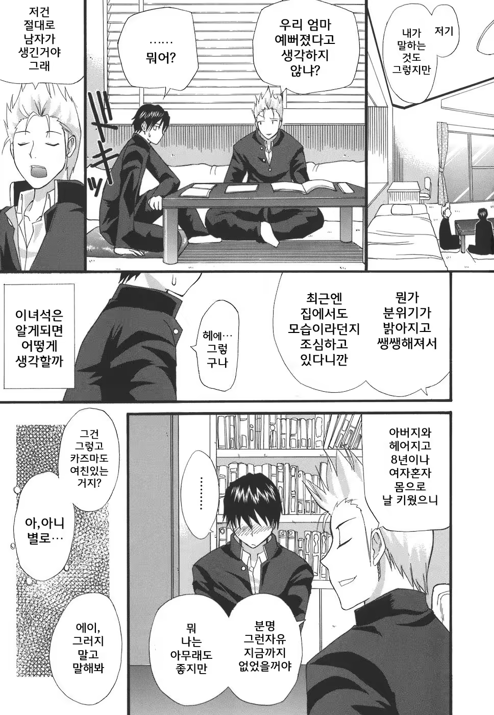 Content 662964 - 173 페이지