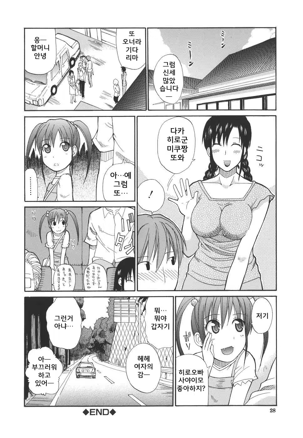 Content 662964 - 28 페이지