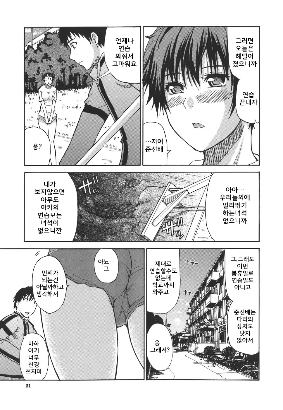 Content 662964 - 31 페이지