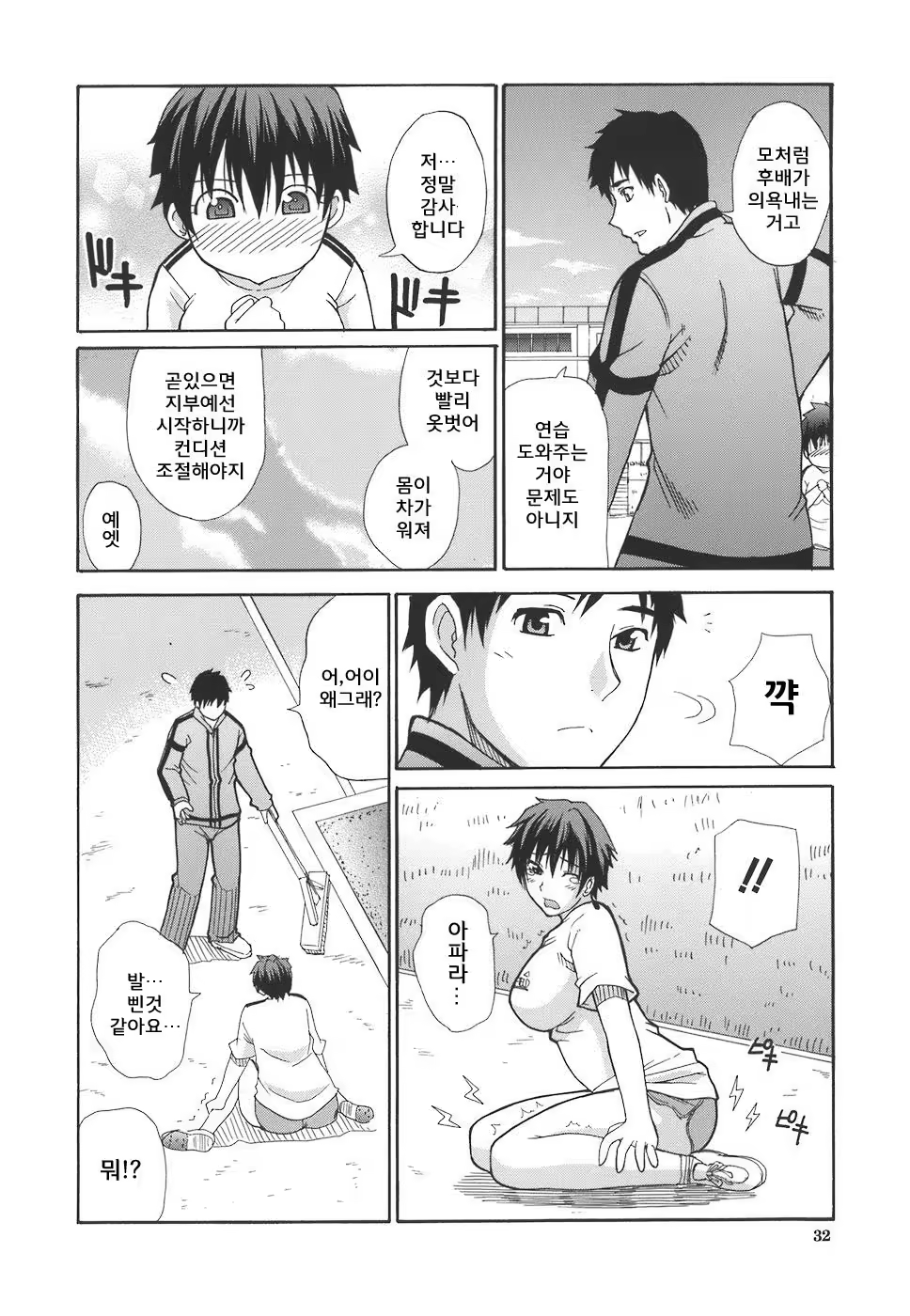 Content 662964 - 32 페이지
