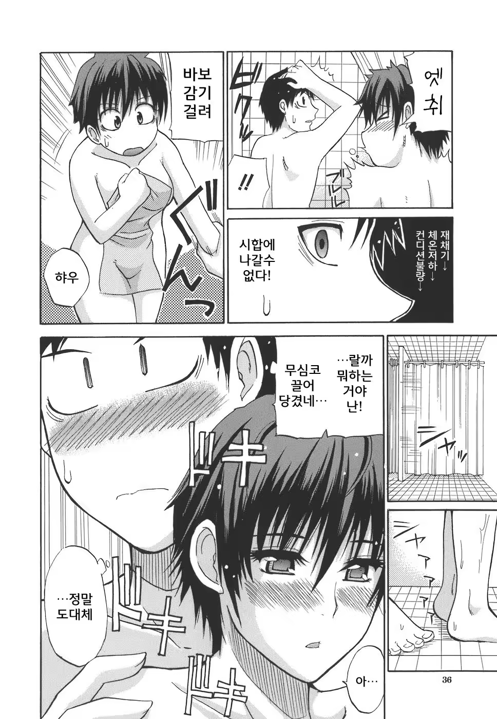Content 662964 - 36 페이지