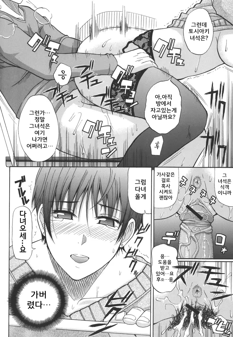 Content 662964 - 80 페이지