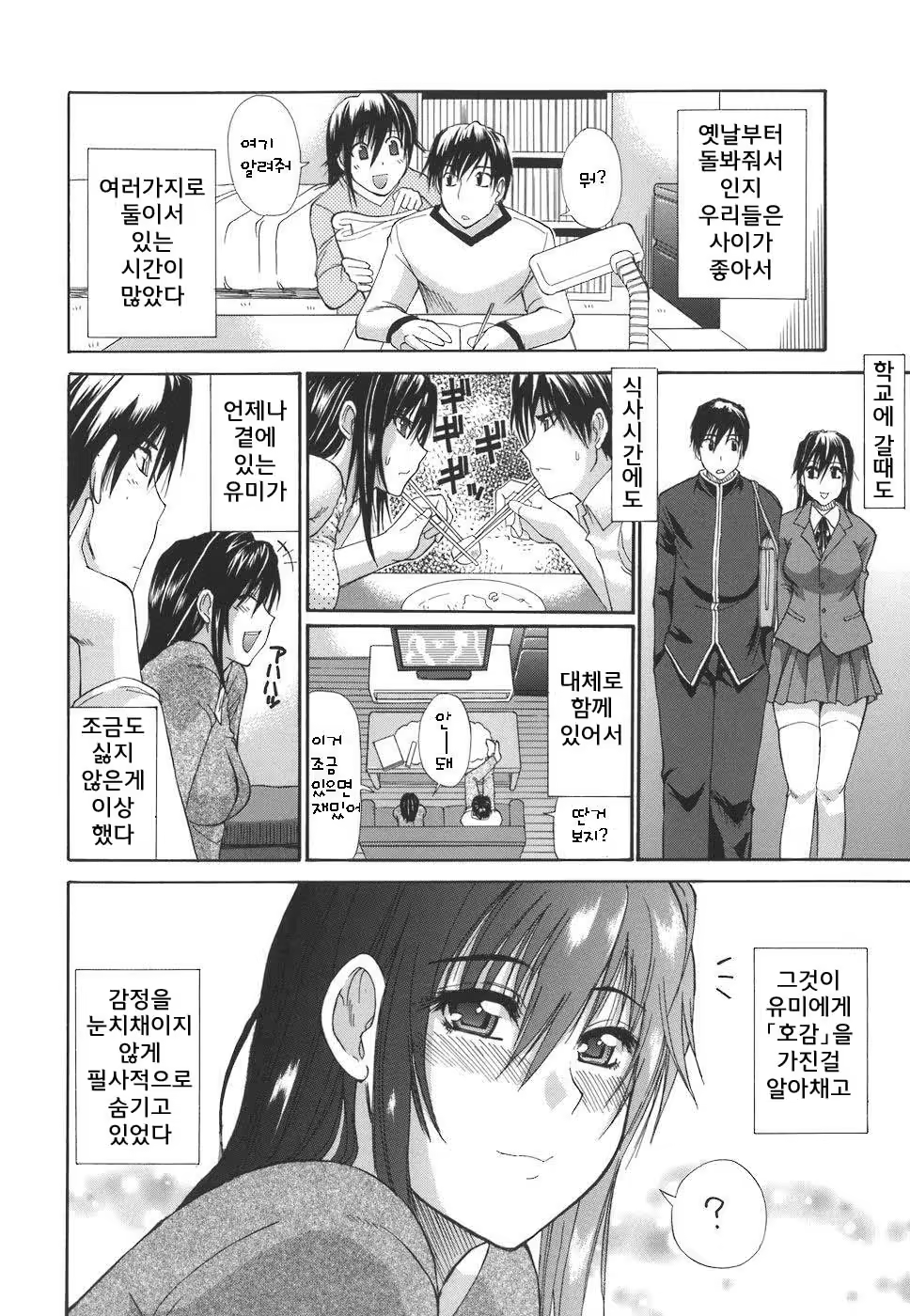 Content 662964 - 88 페이지