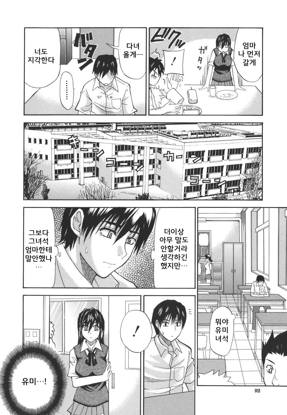 Content 662964 - 92 페이지