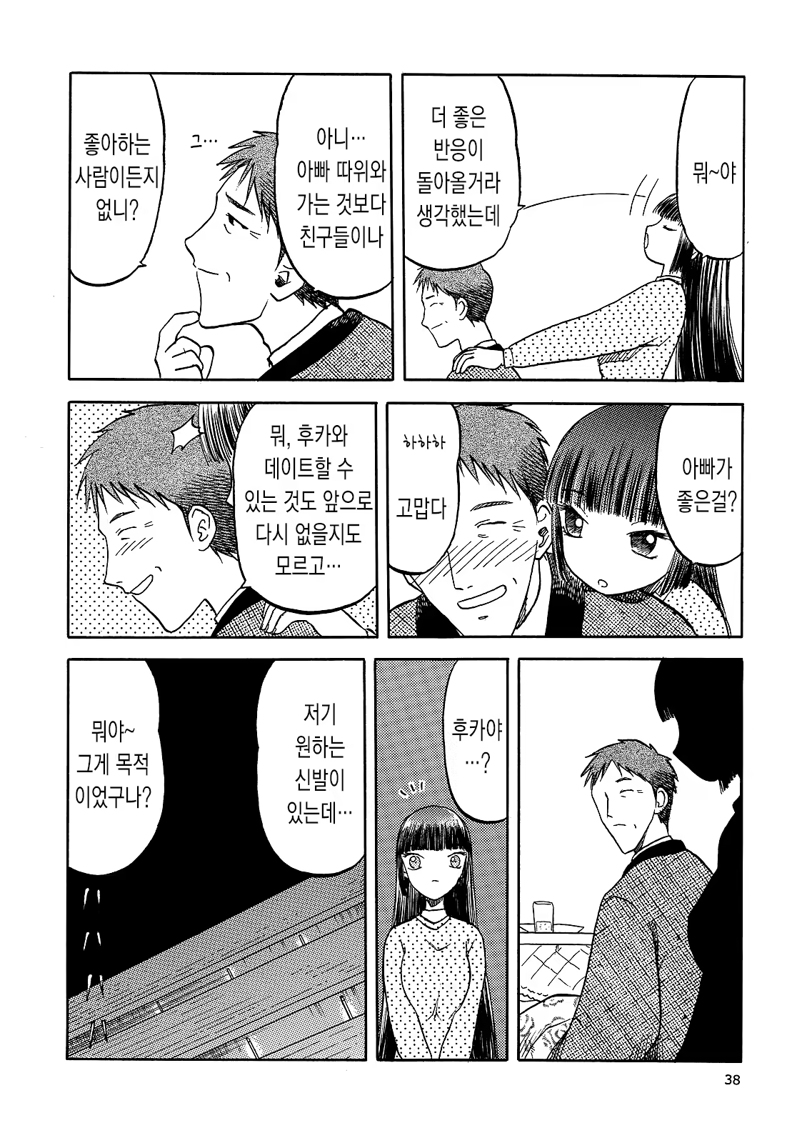 Content 662968 - 12 페이지