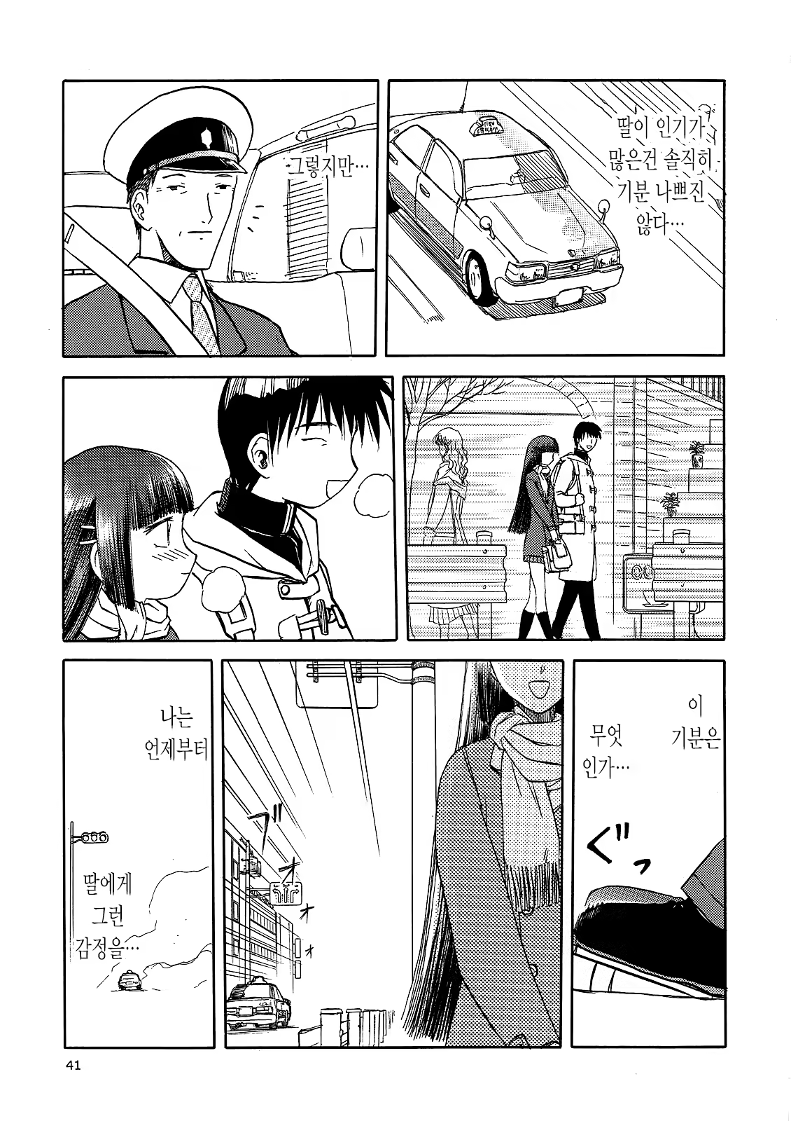 Content 662968 - 15 페이지