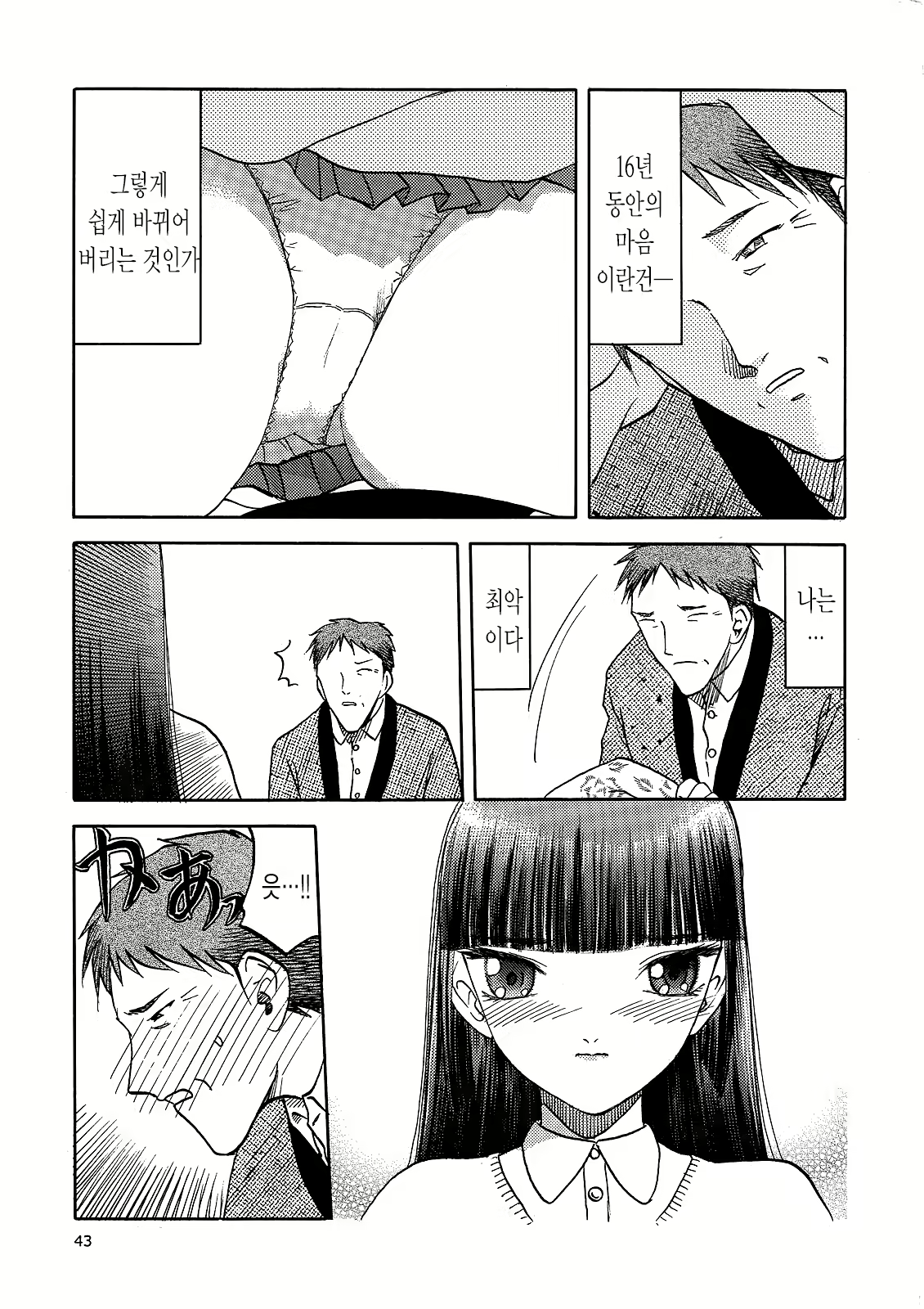 Content 662968 - 17 페이지