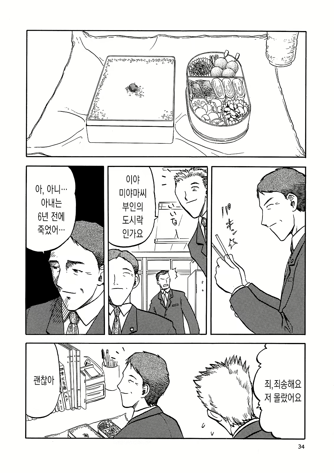 Content 662968 - 8 페이지