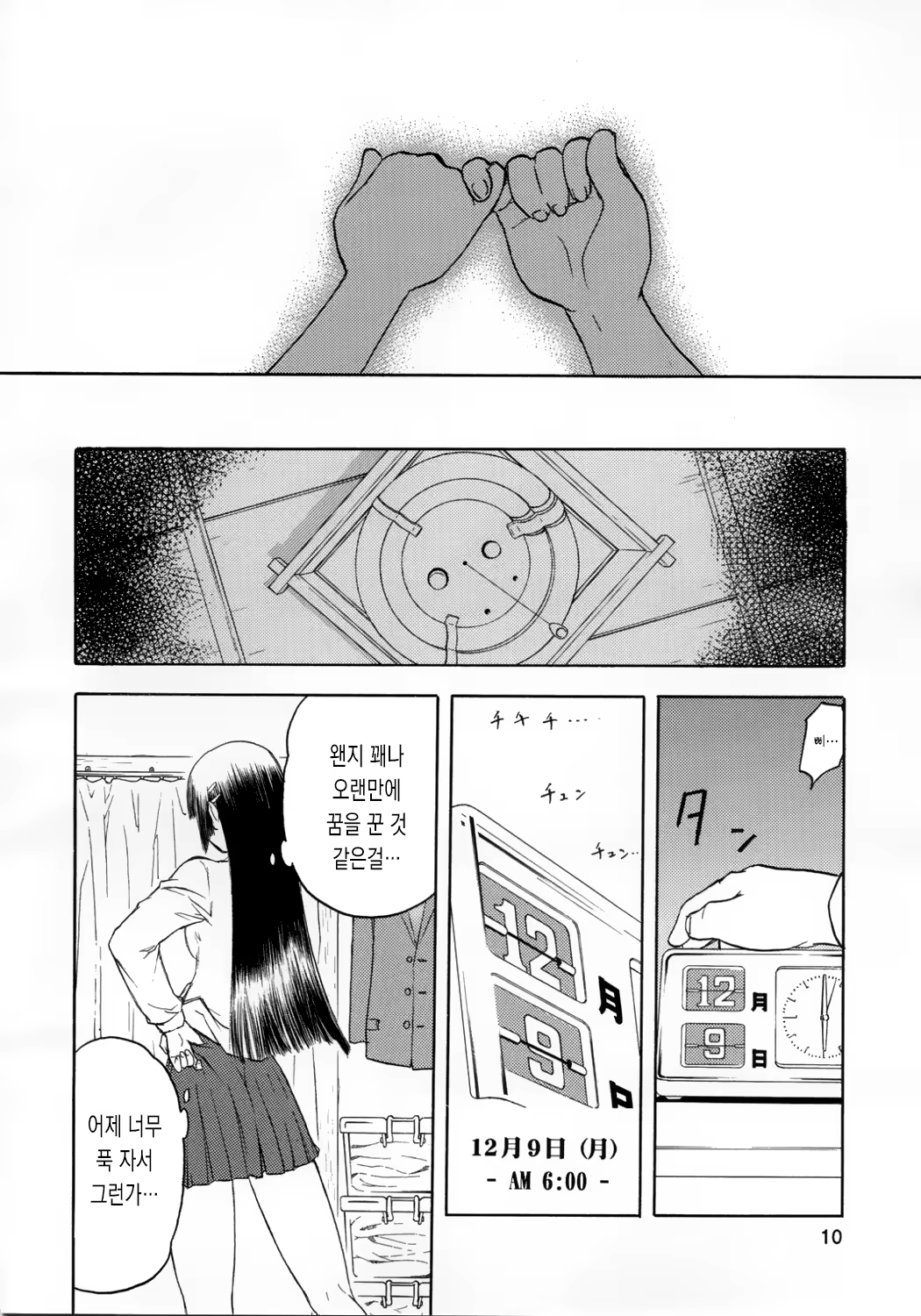 Content 663541 - 10 페이지