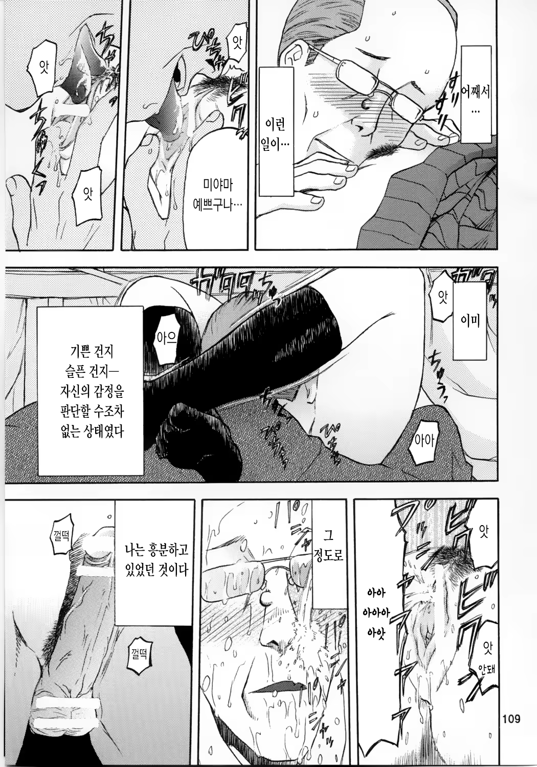 Content 663541 - 109 페이지