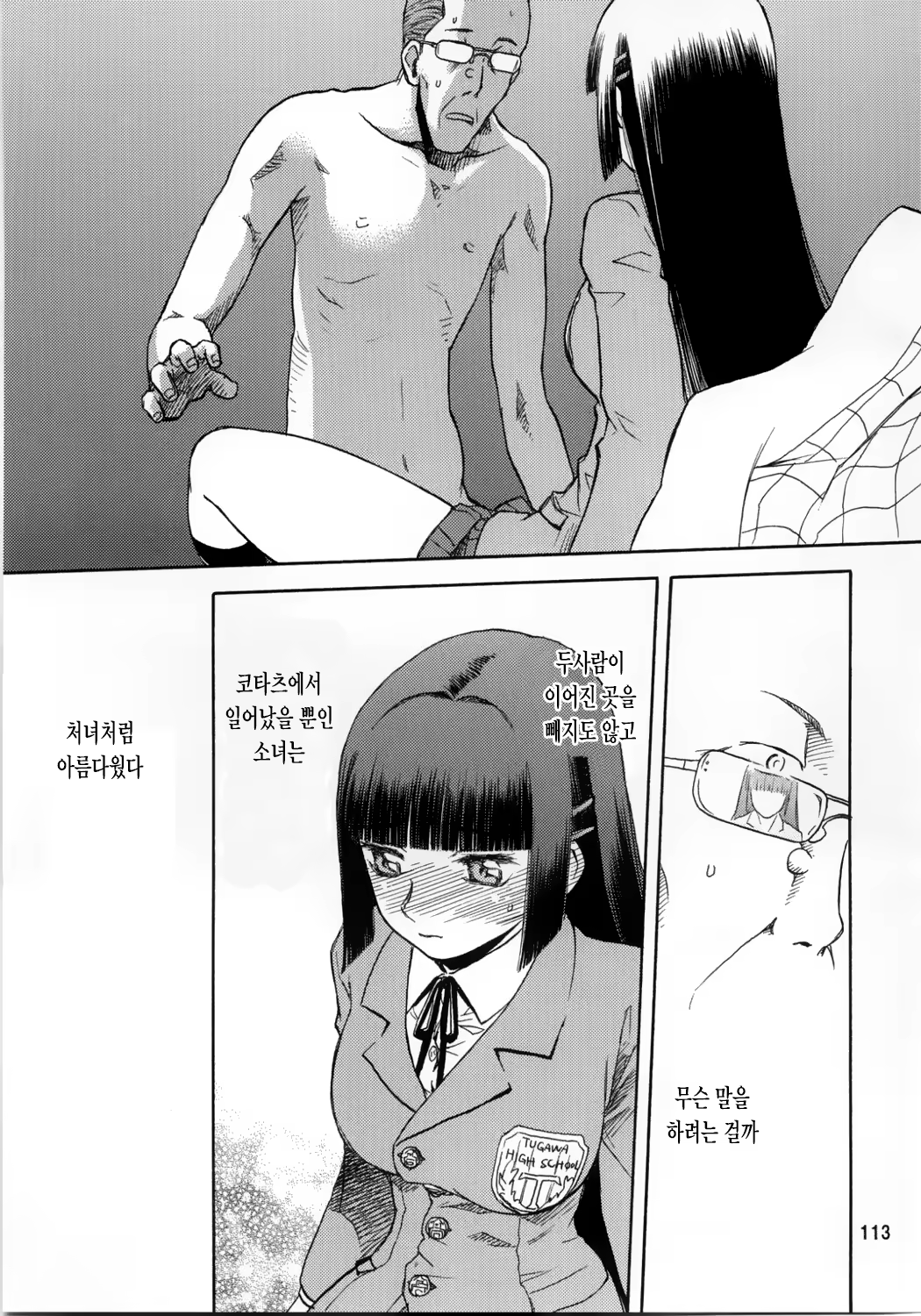 Content 663541 - 113 페이지