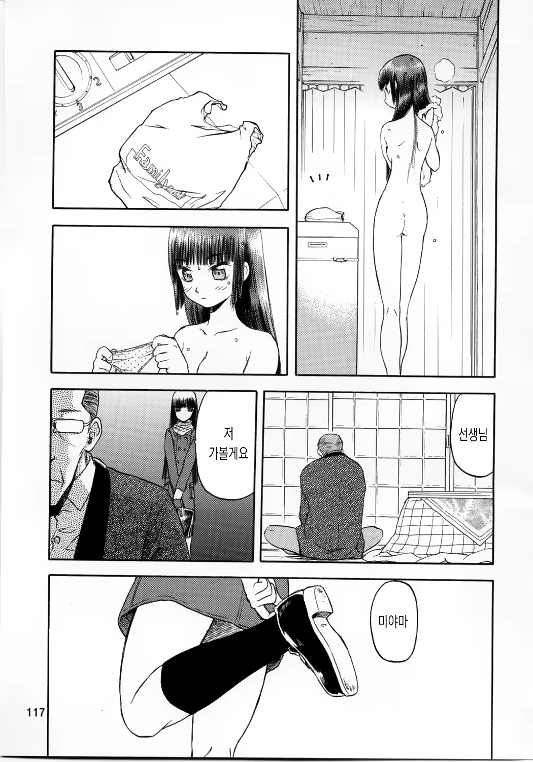 Content 663541 - 117 페이지