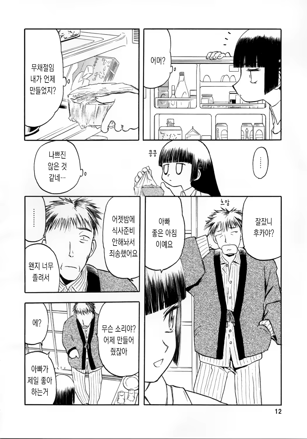Content 663541 - 12 페이지