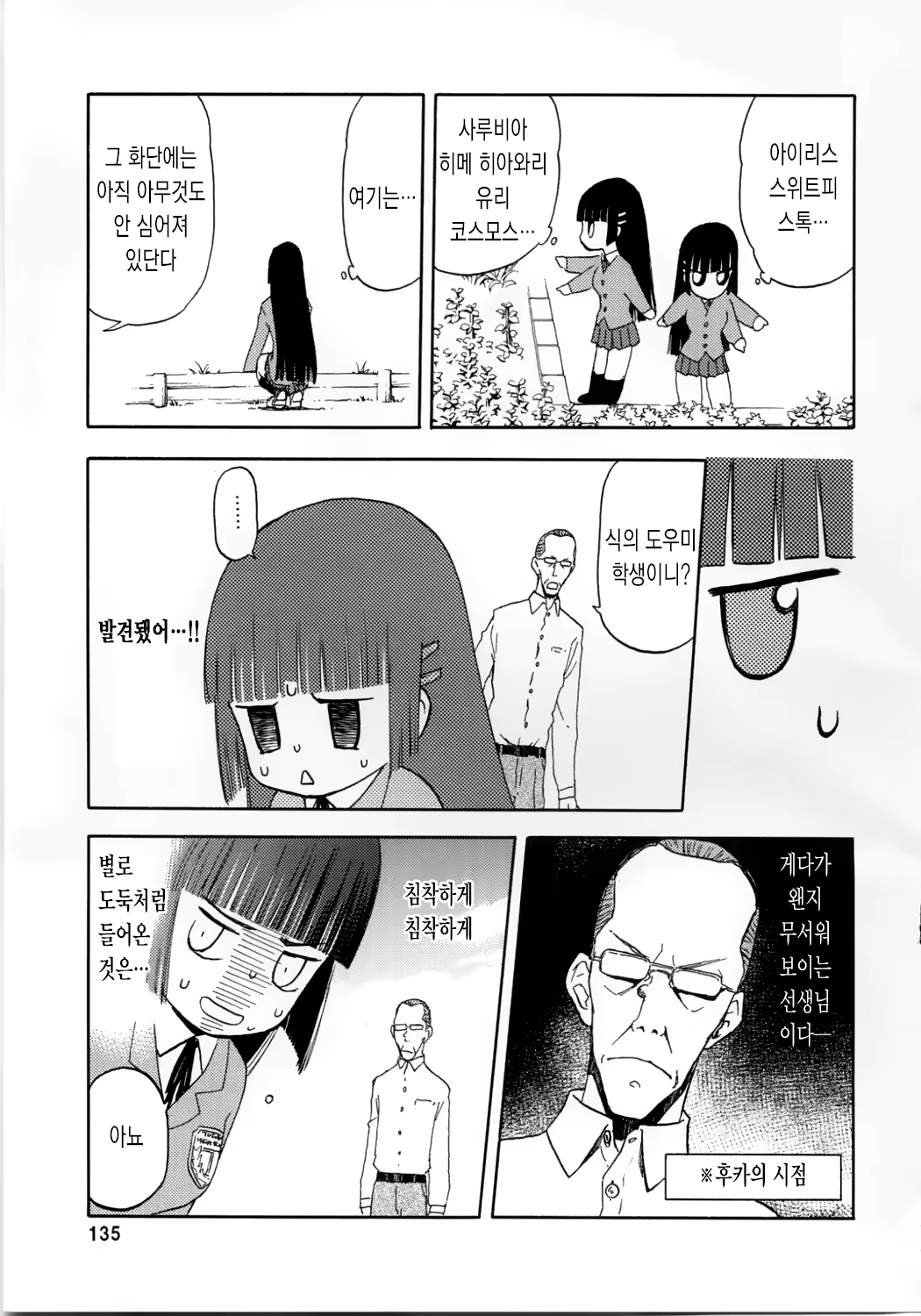 Content 663541 - 135 페이지