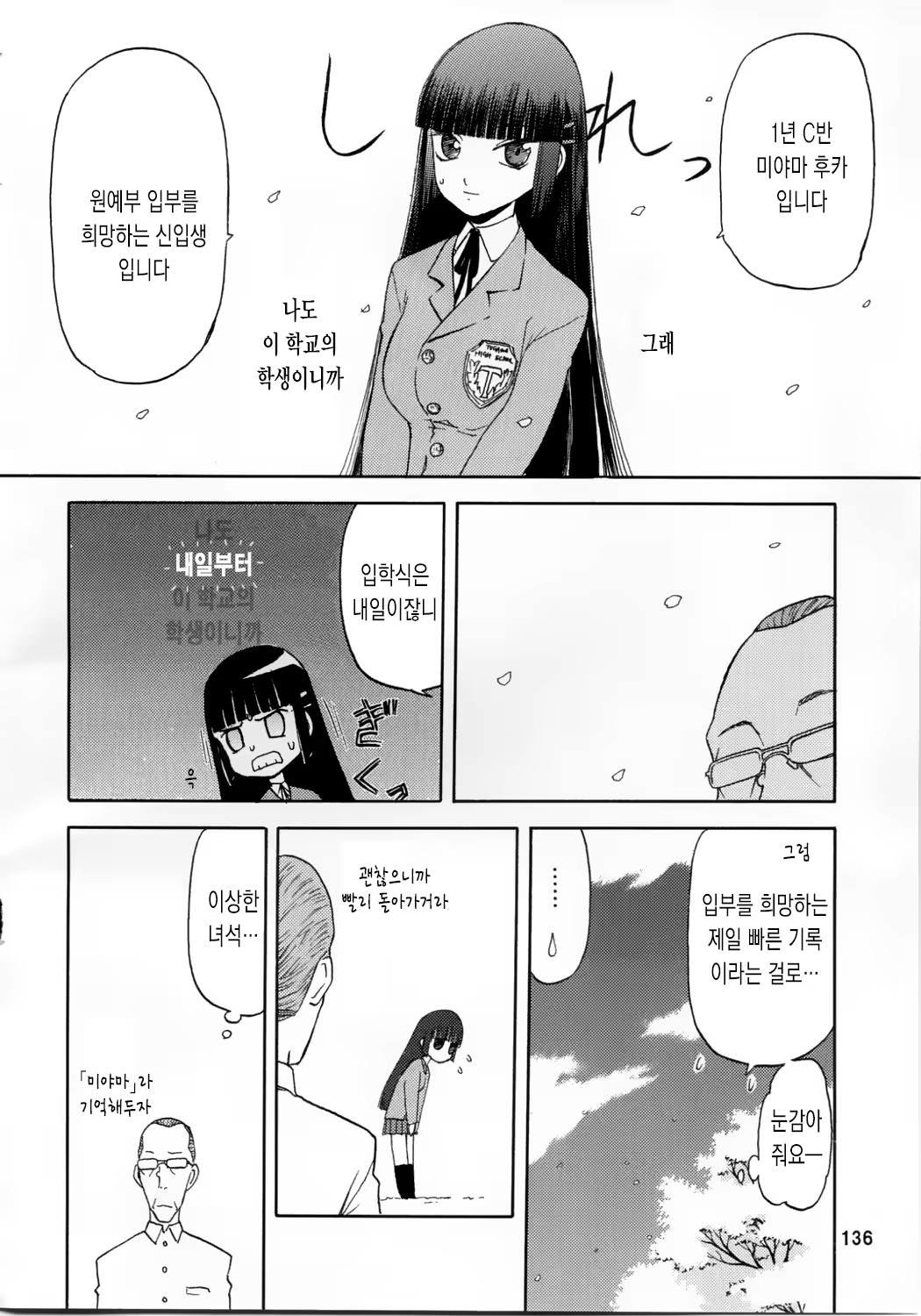 Content 663541 - 136 페이지