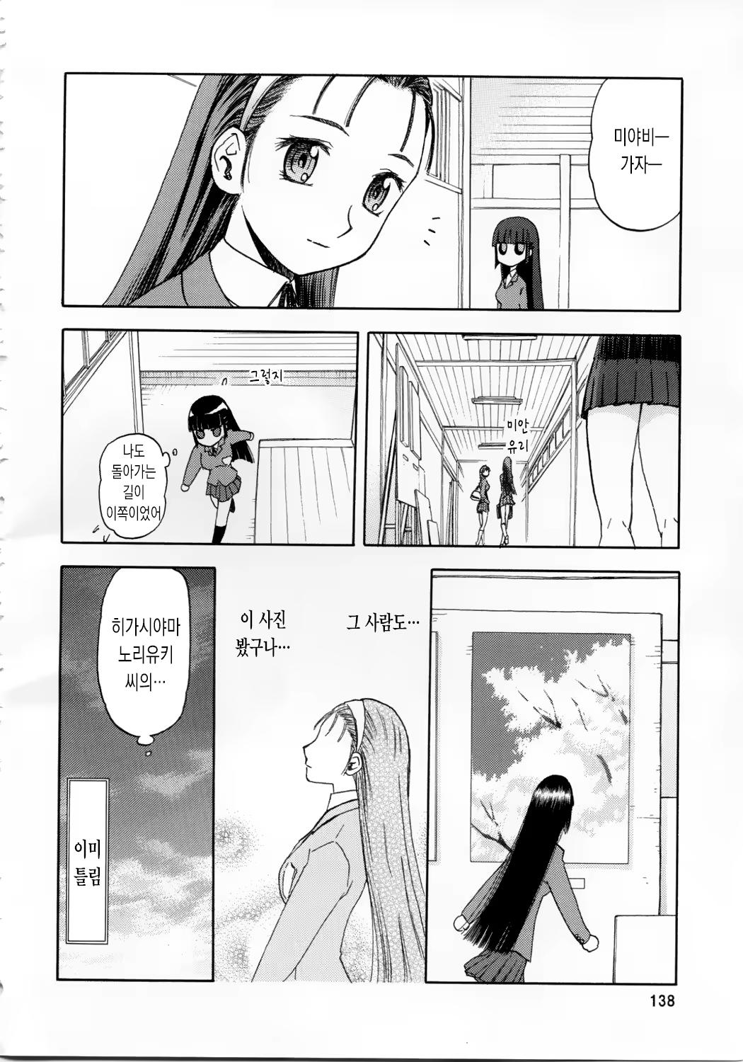 Content 663541 - 138 페이지