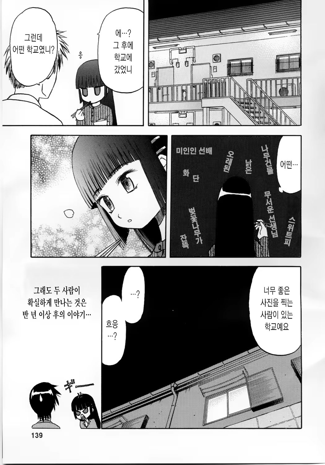 Content 663541 - 139 페이지