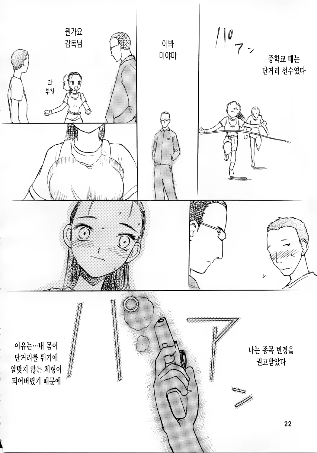 Content 663541 - 22 페이지