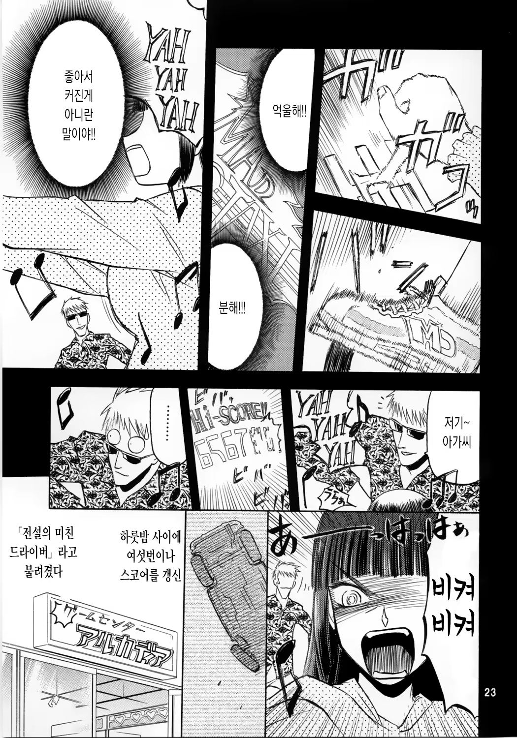 Content 663541 - 23 페이지