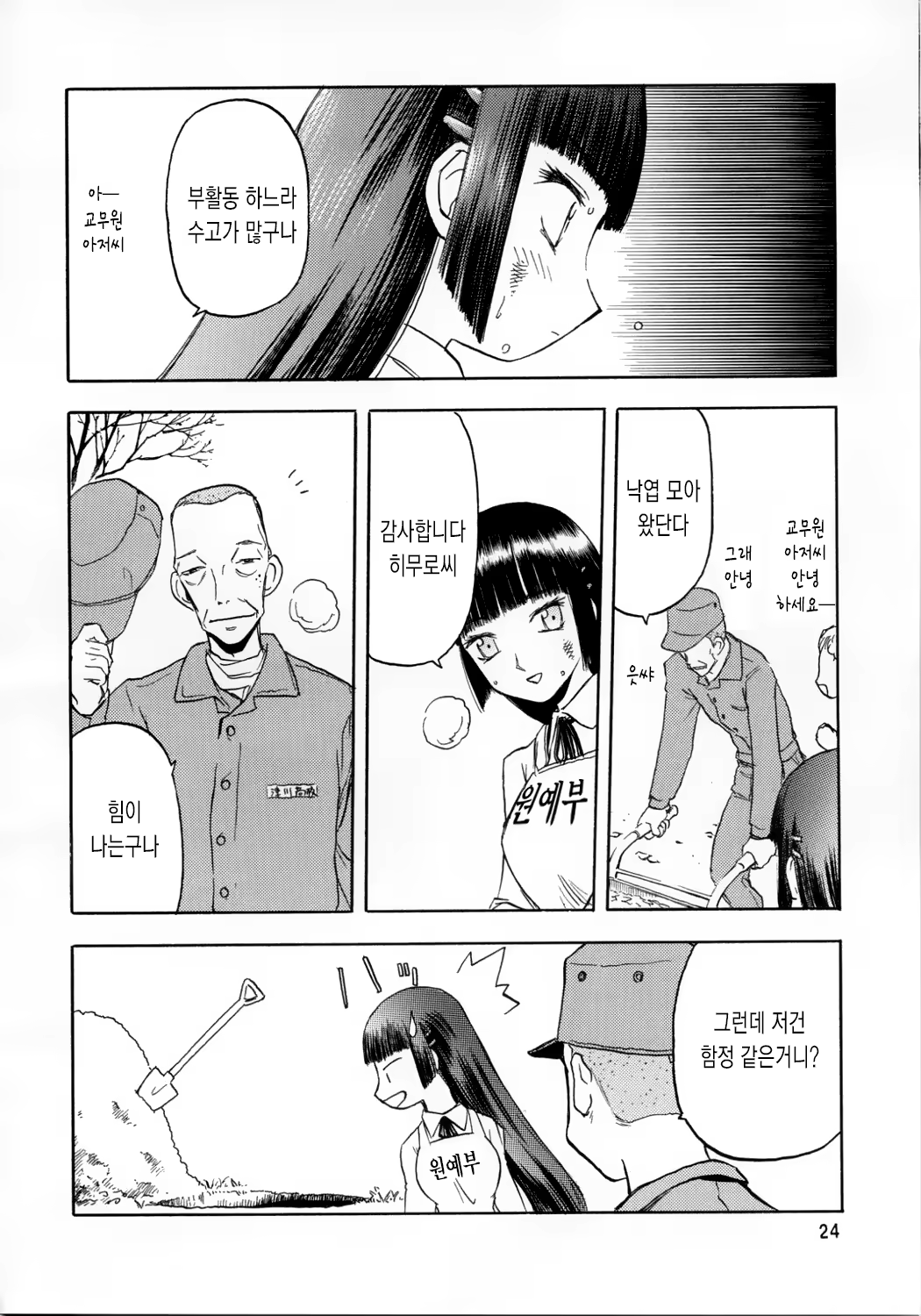 Content 663541 - 24 페이지