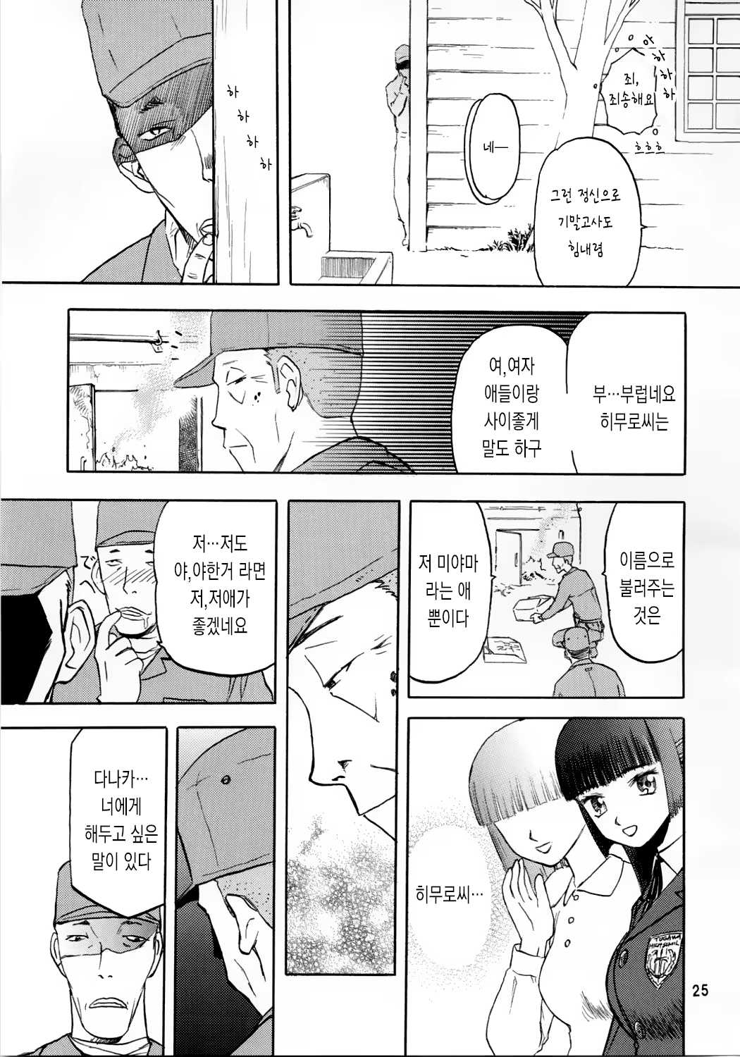 Content 663541 - 25 페이지