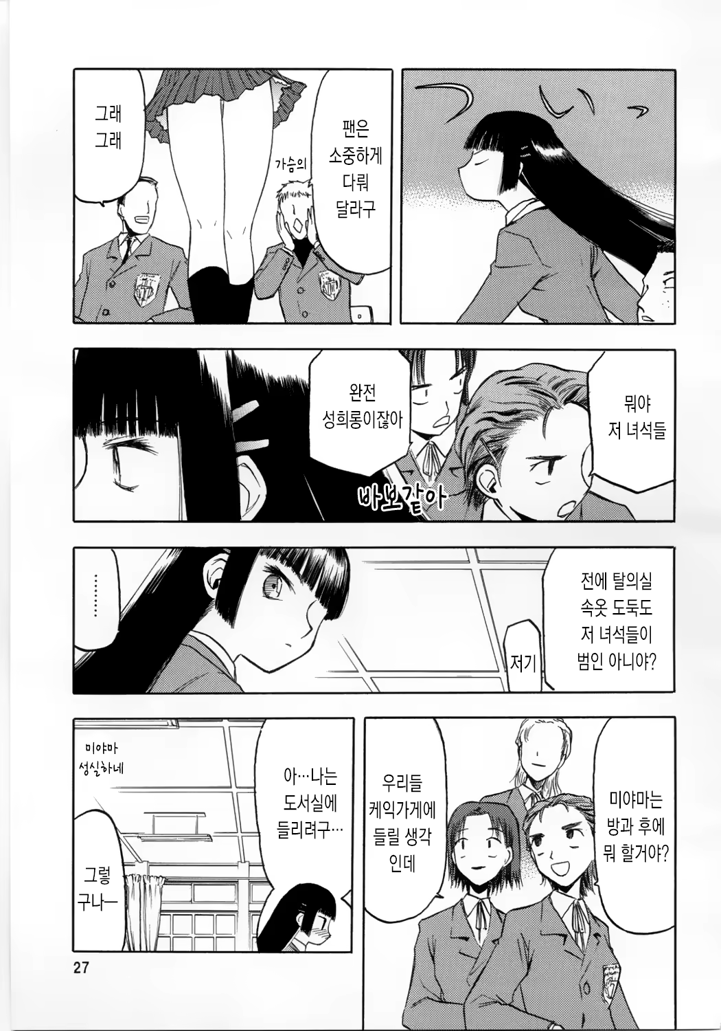 Content 663541 - 27 페이지