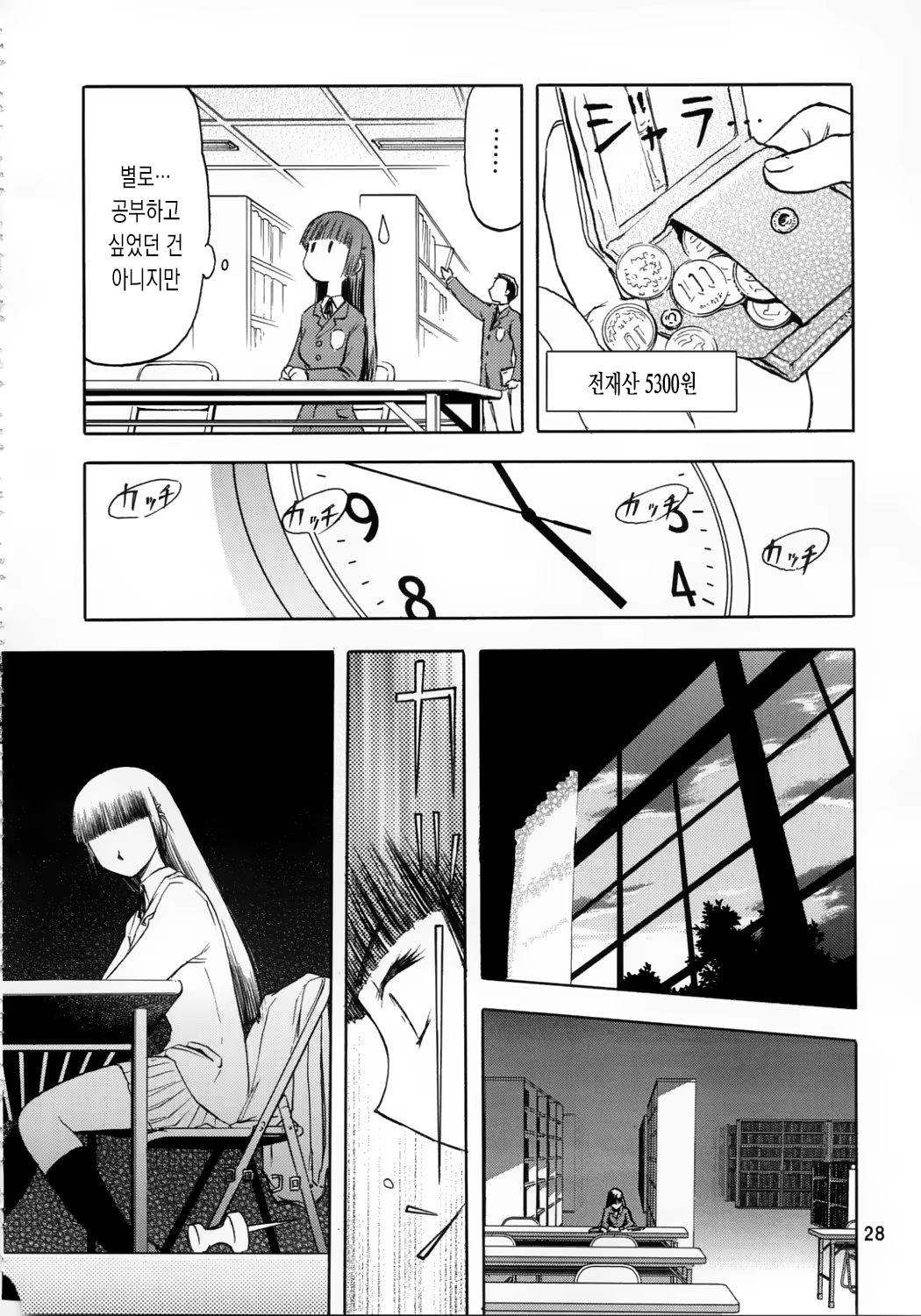 Content 663541 - 28 페이지