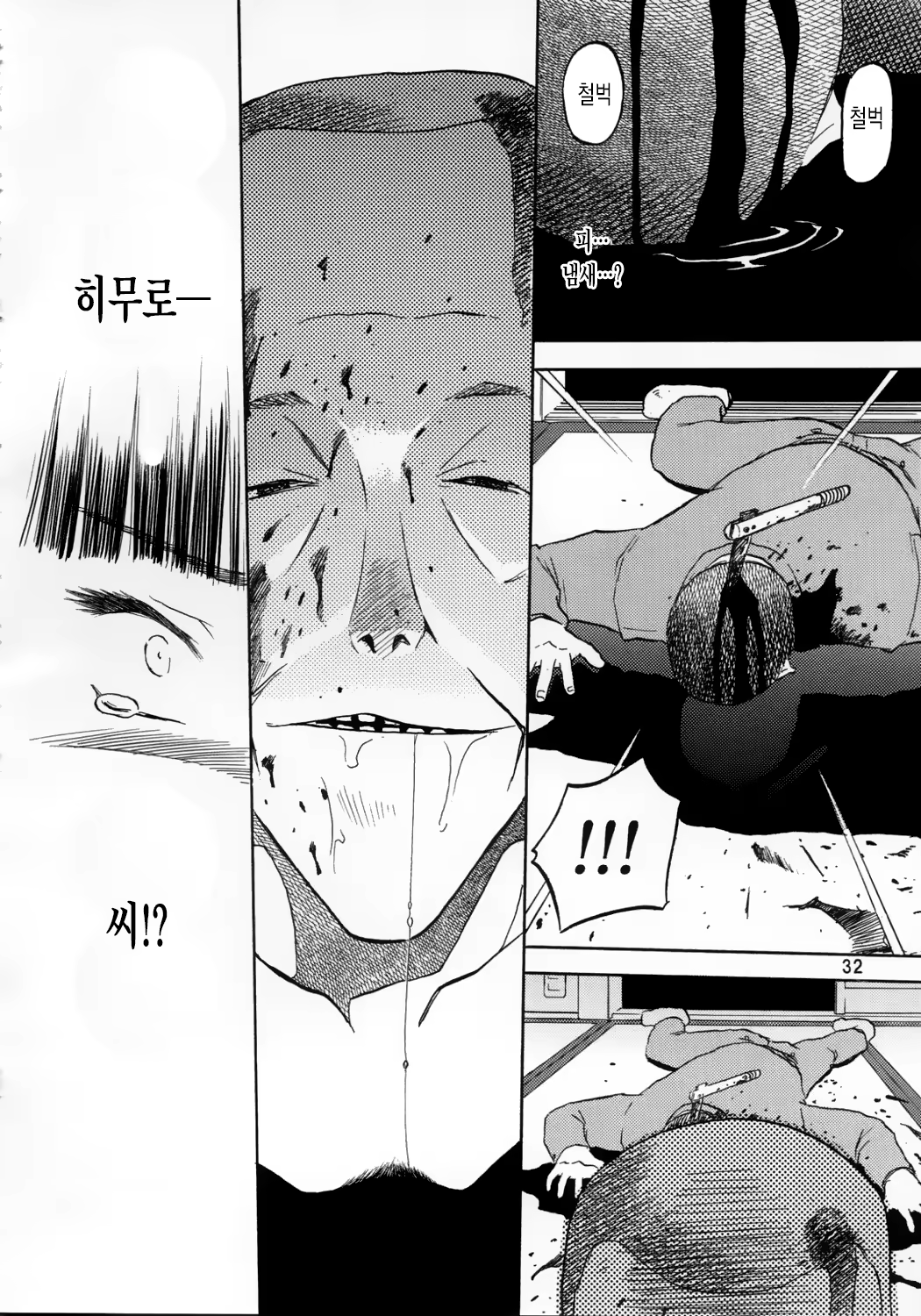 Content 663541 - 32 페이지