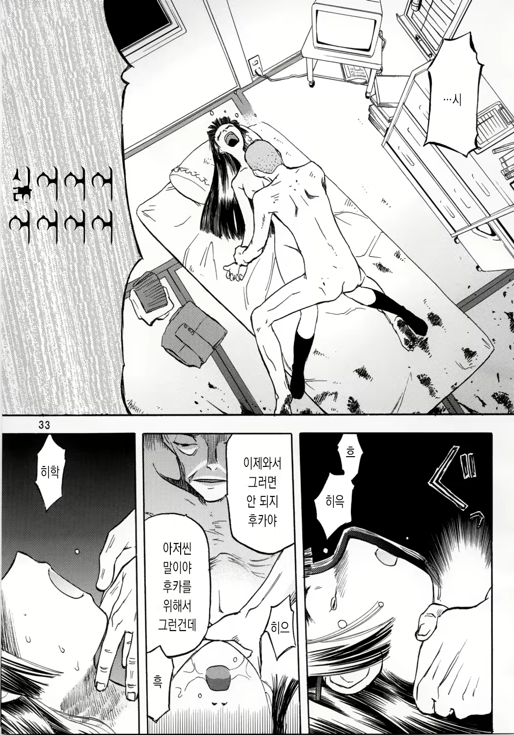 Content 663541 - 33 페이지