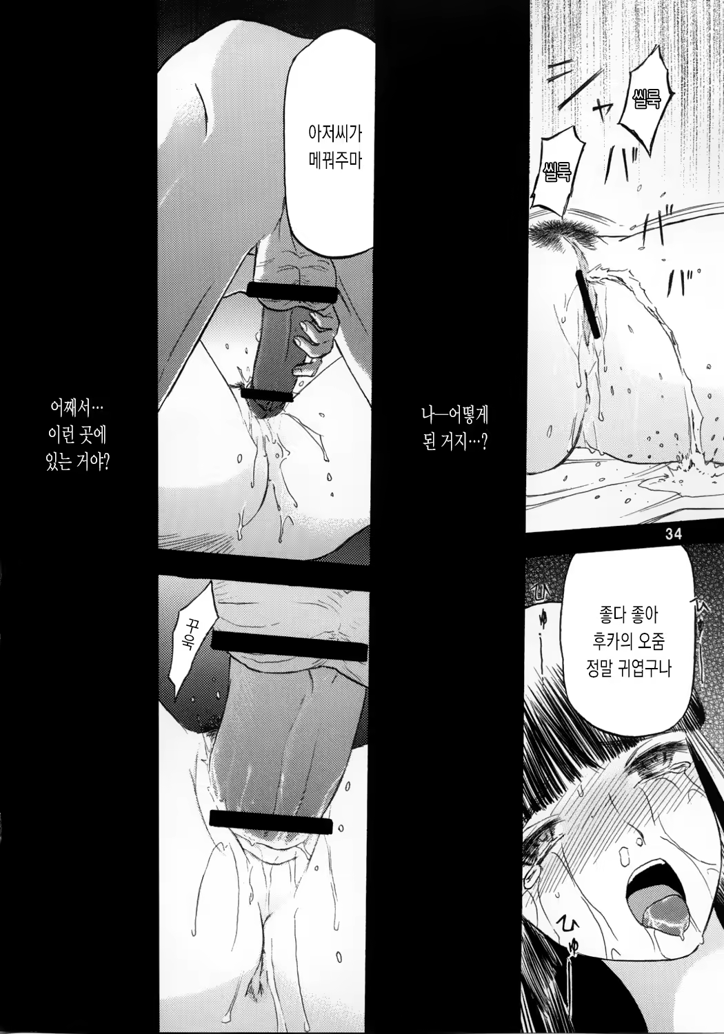 Content 663541 - 34 페이지