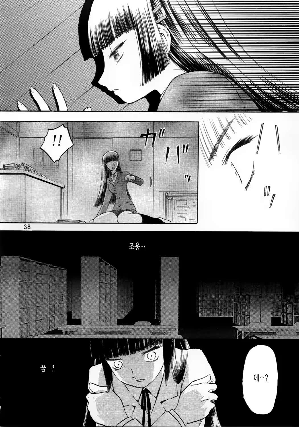 Content 663541 - 38 페이지
