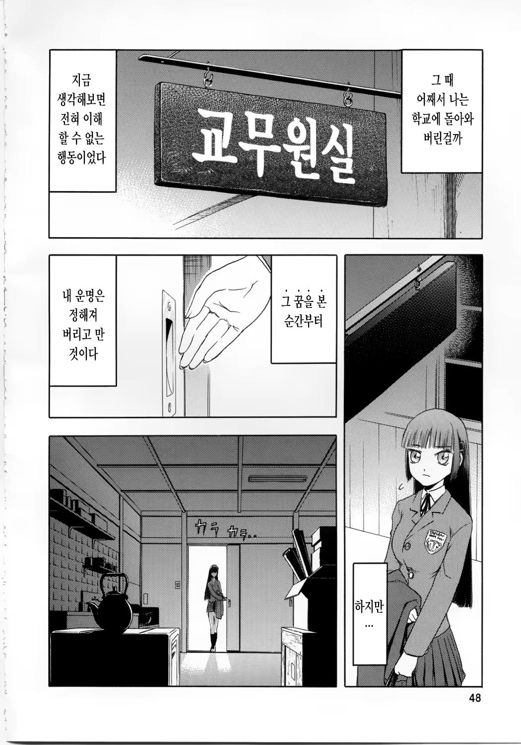 Content 663541 - 48 페이지