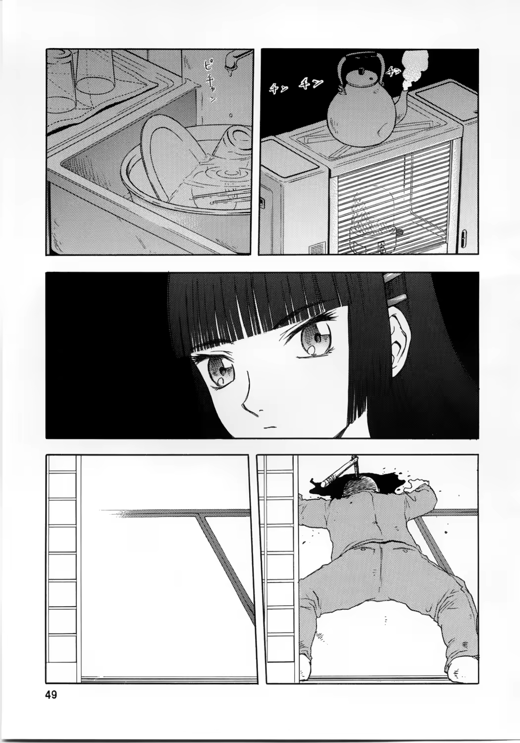 Content 663541 - 49 페이지