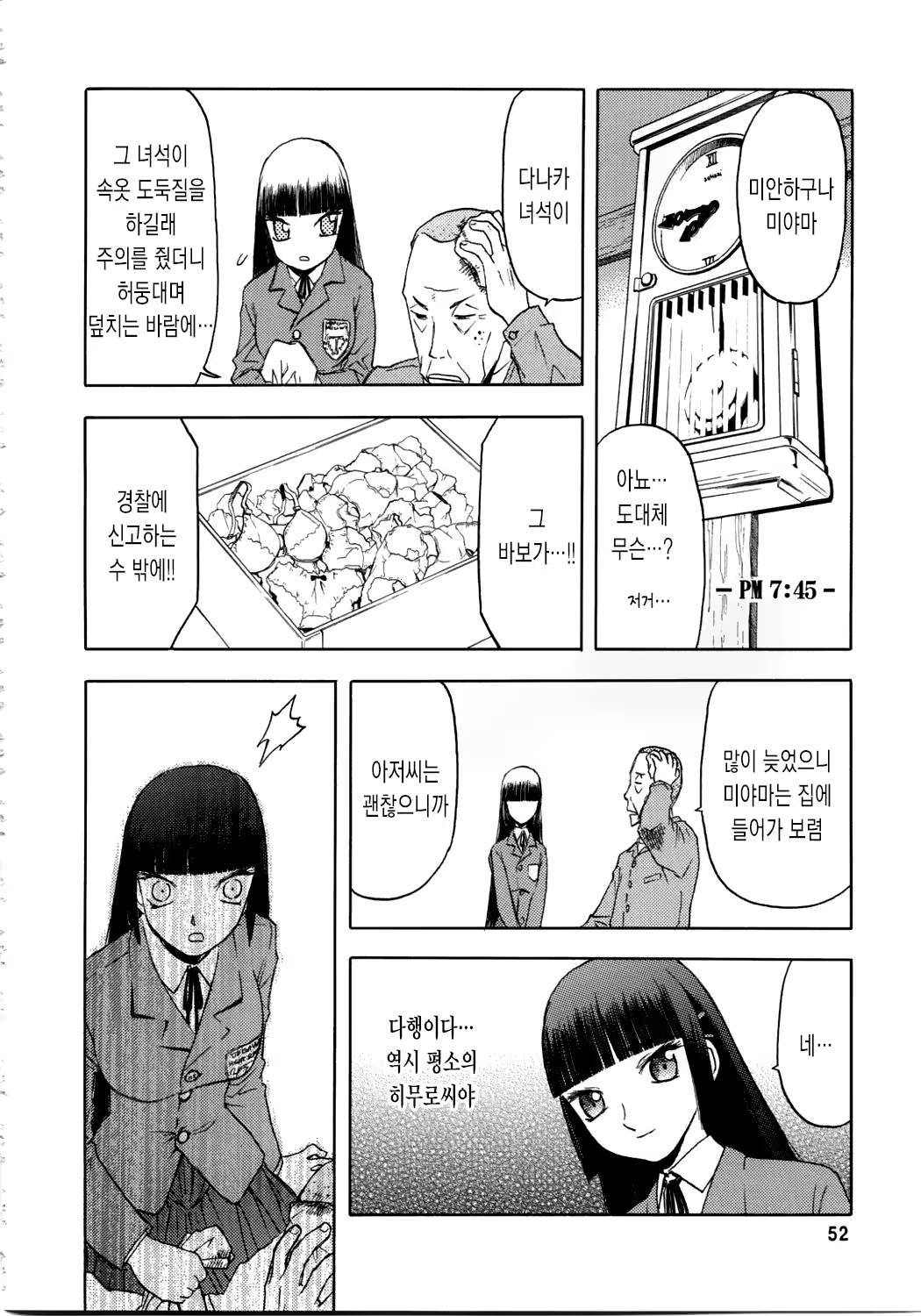 Content 663541 - 52 페이지