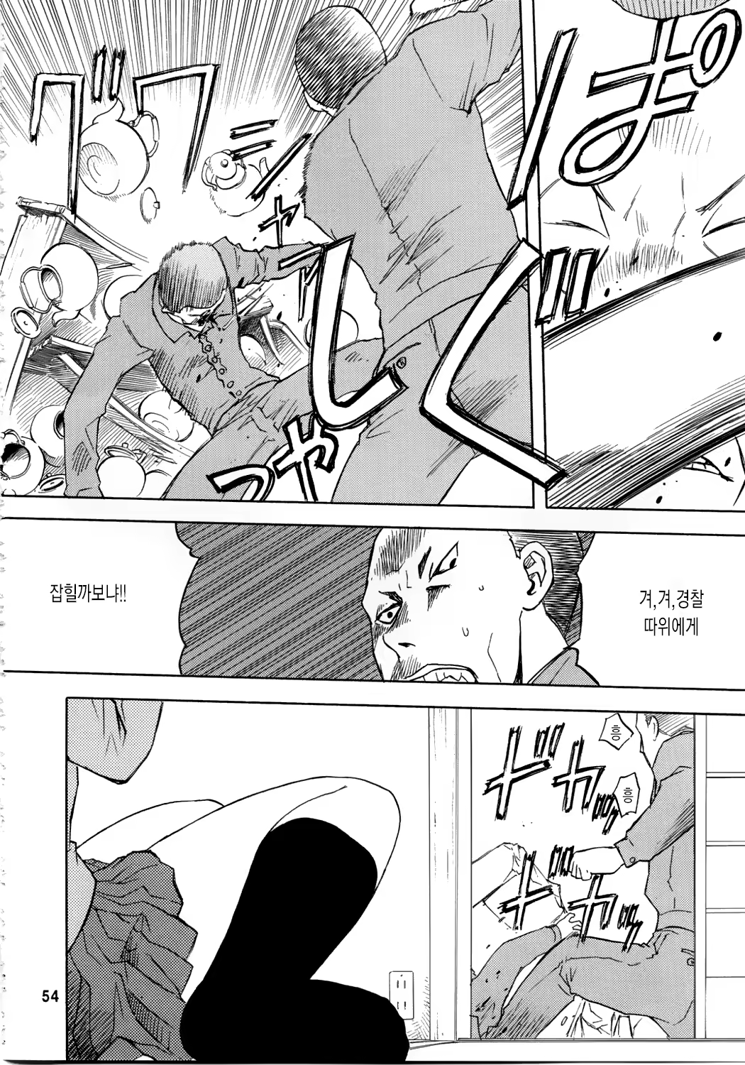Content 663541 - 54 페이지
