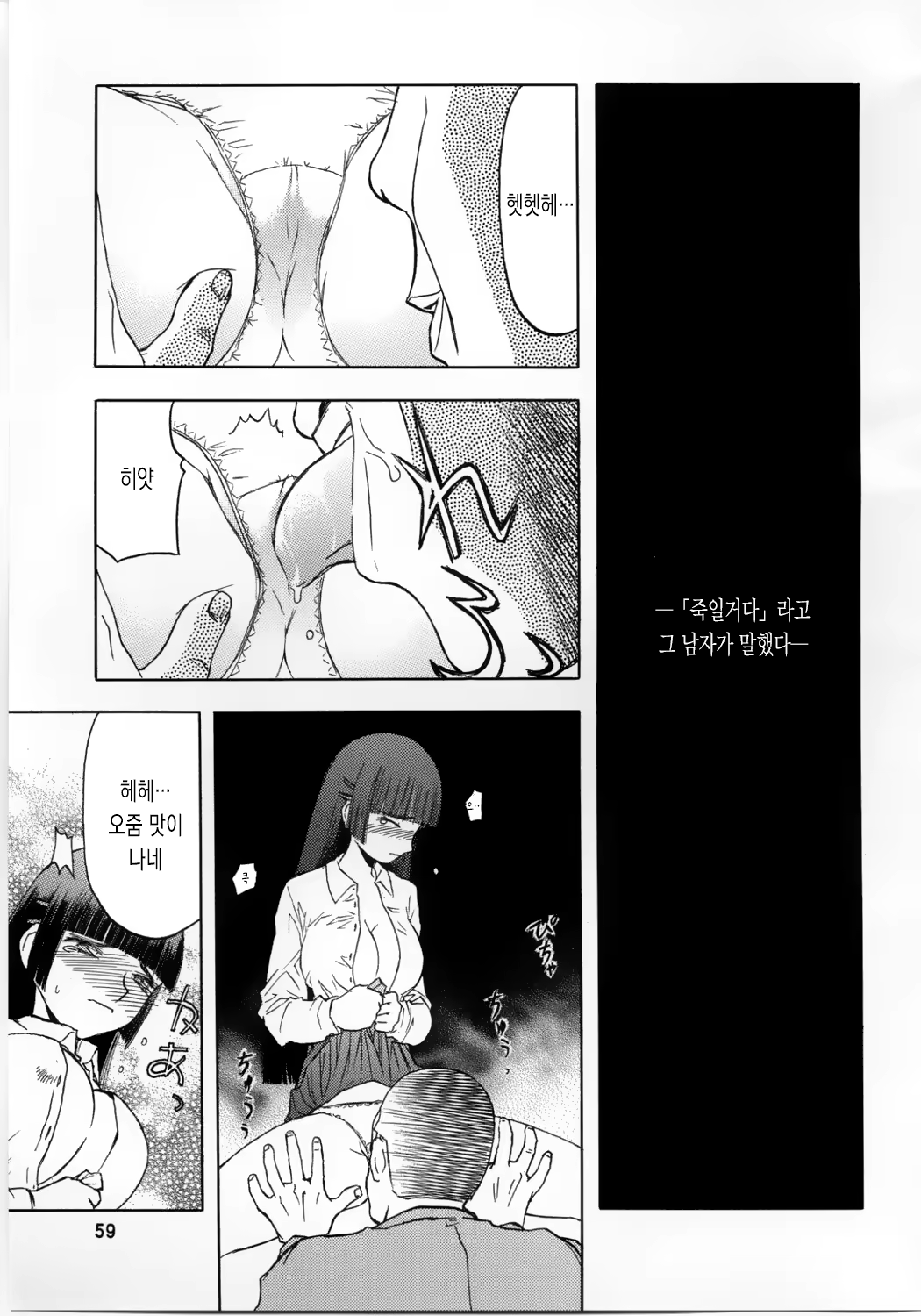 Content 663541 - 59 페이지