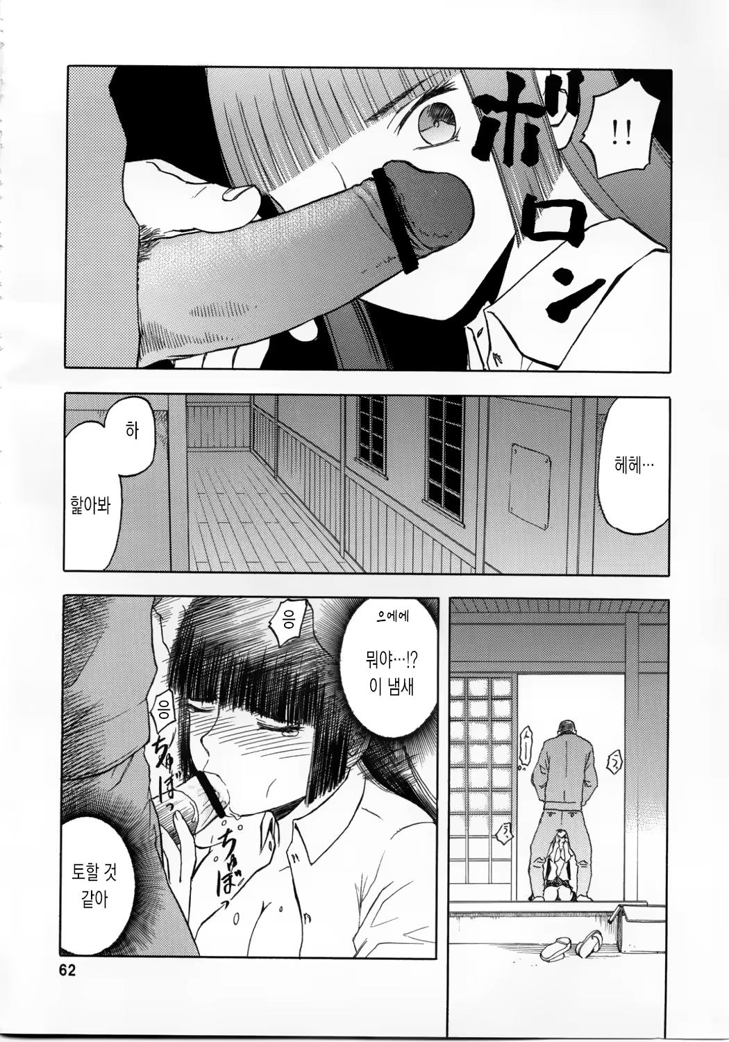 Content 663541 - 62 페이지