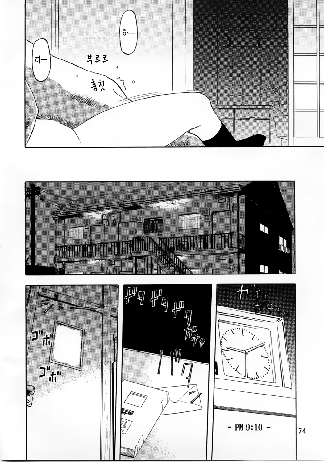 Content 663541 - 74 페이지