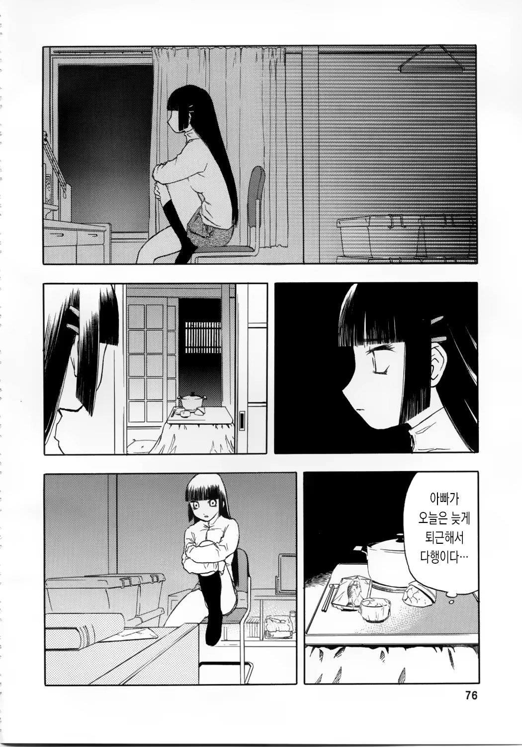 Content 663541 - 76 페이지
