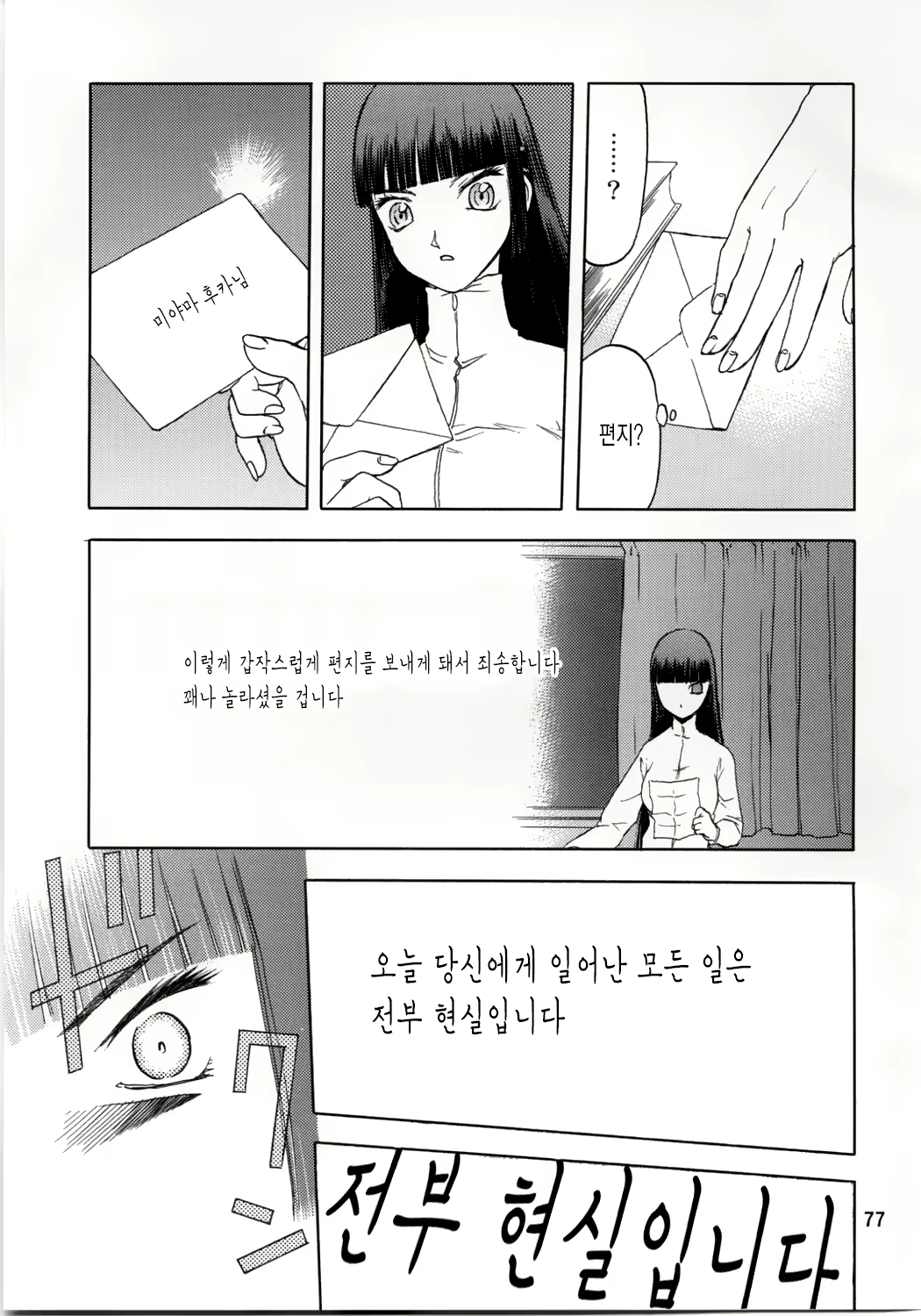 Content 663541 - 77 페이지