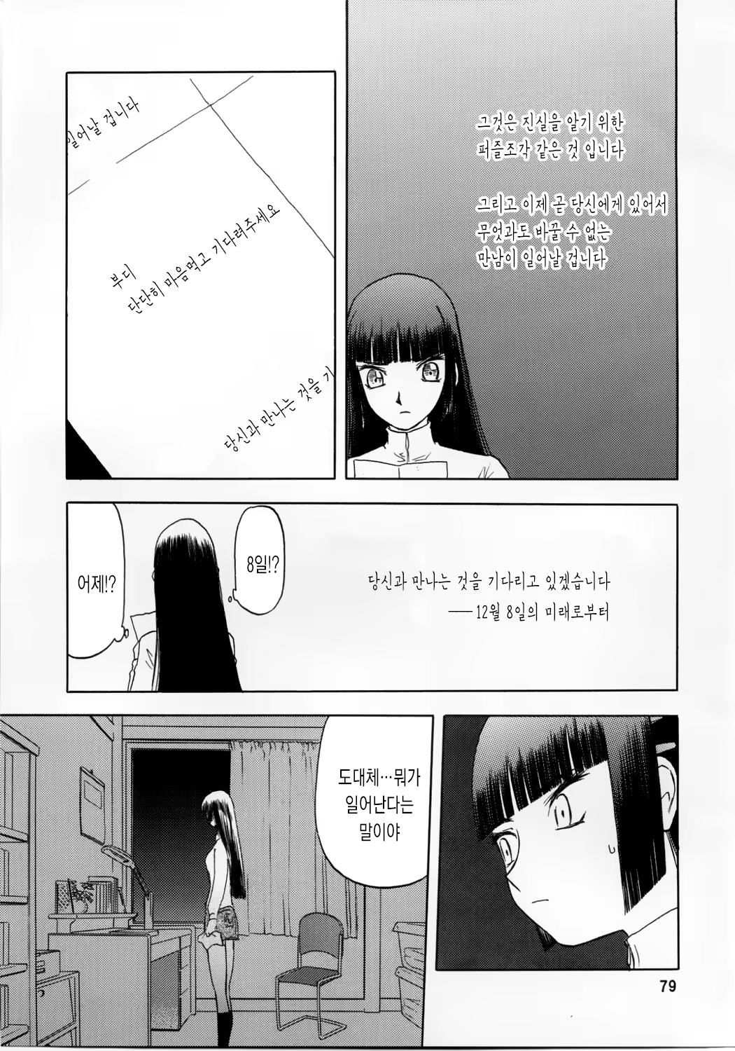 Content 663541 - 79 페이지