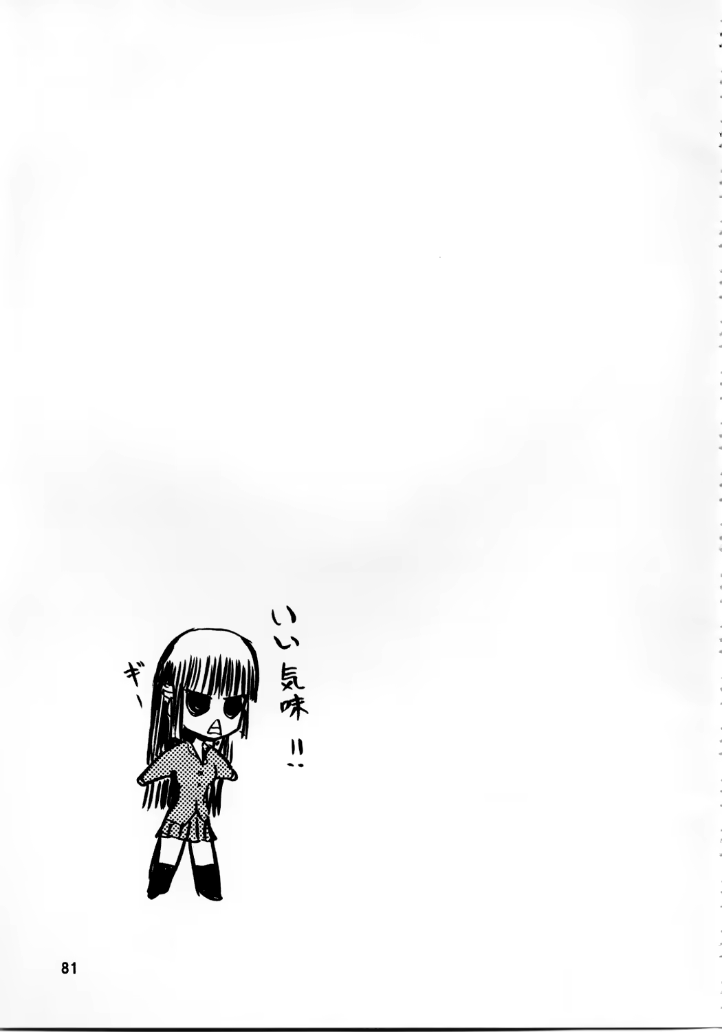Content 663541 - 81 페이지