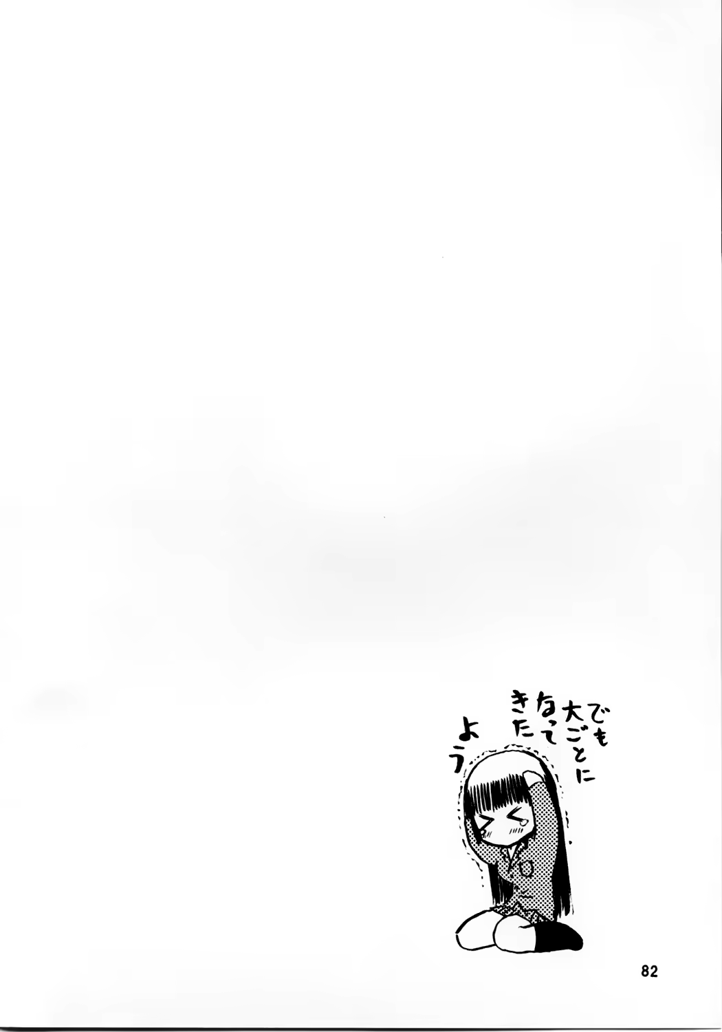 Content 663541 - 82 페이지