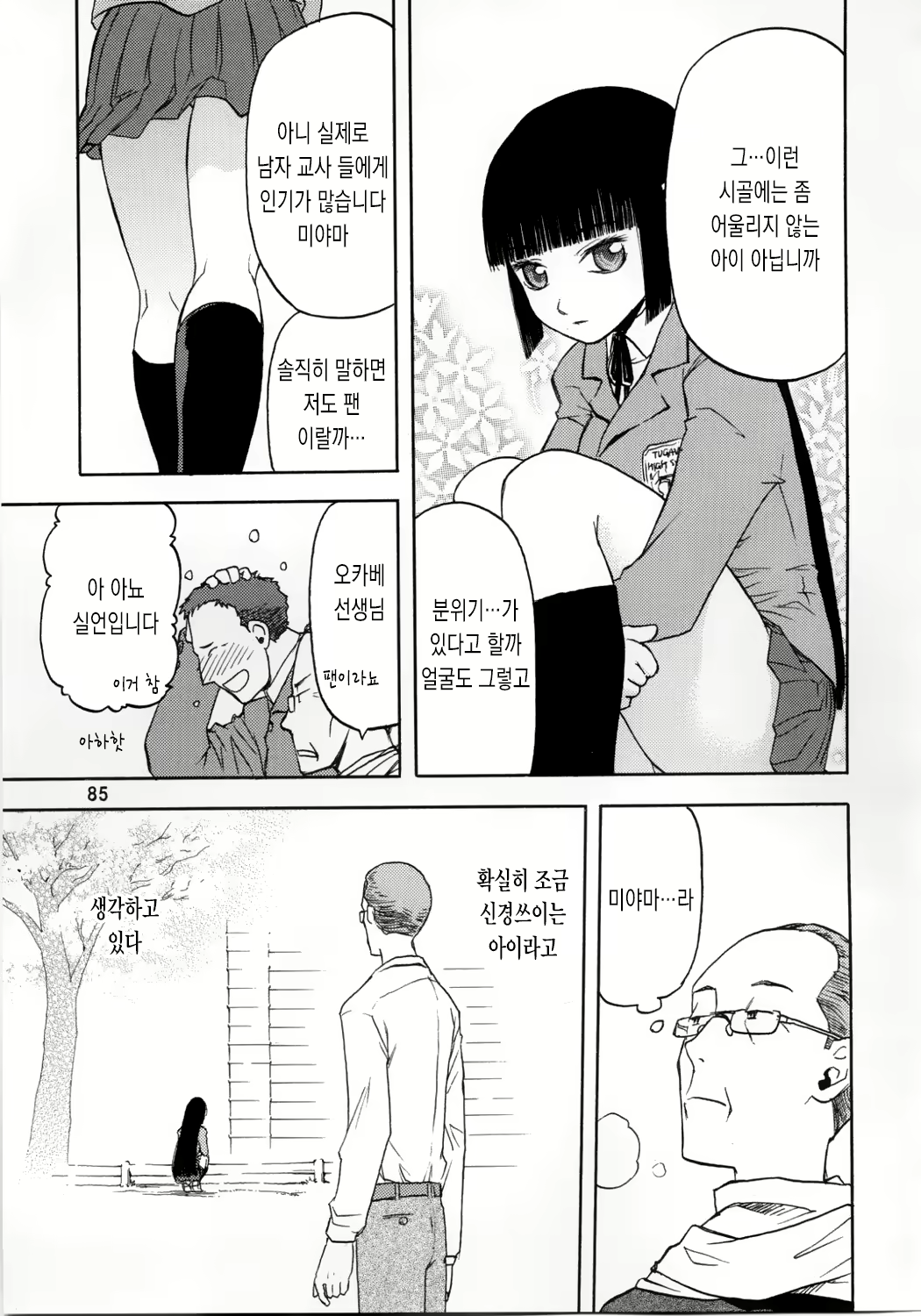 Content 663541 - 85 페이지