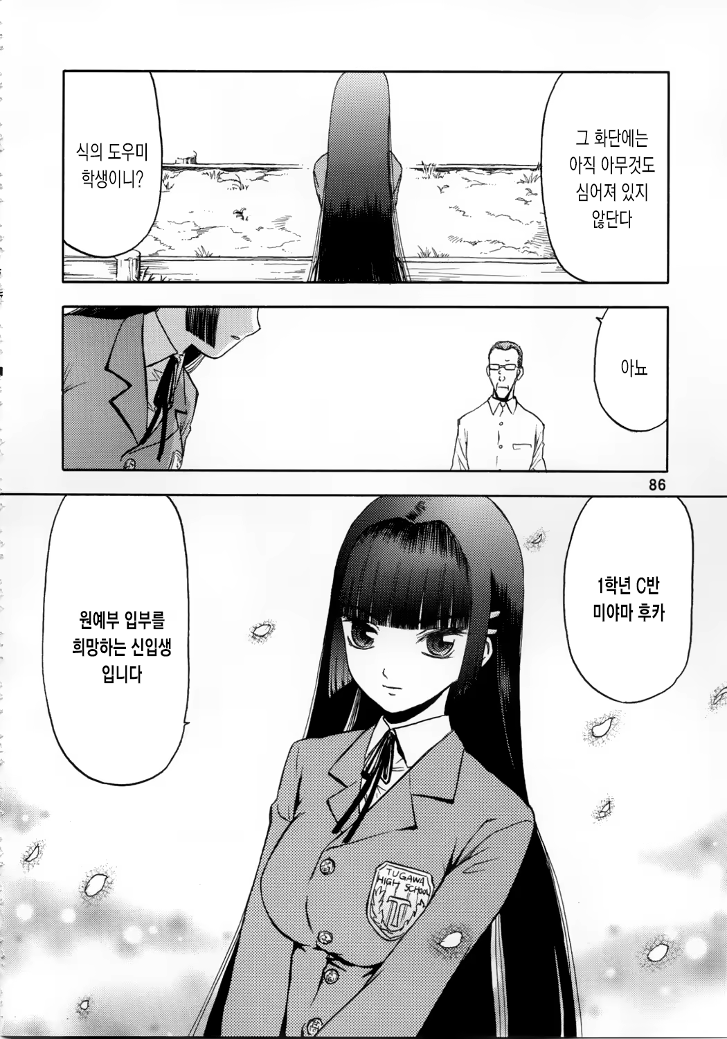 Content 663541 - 86 페이지