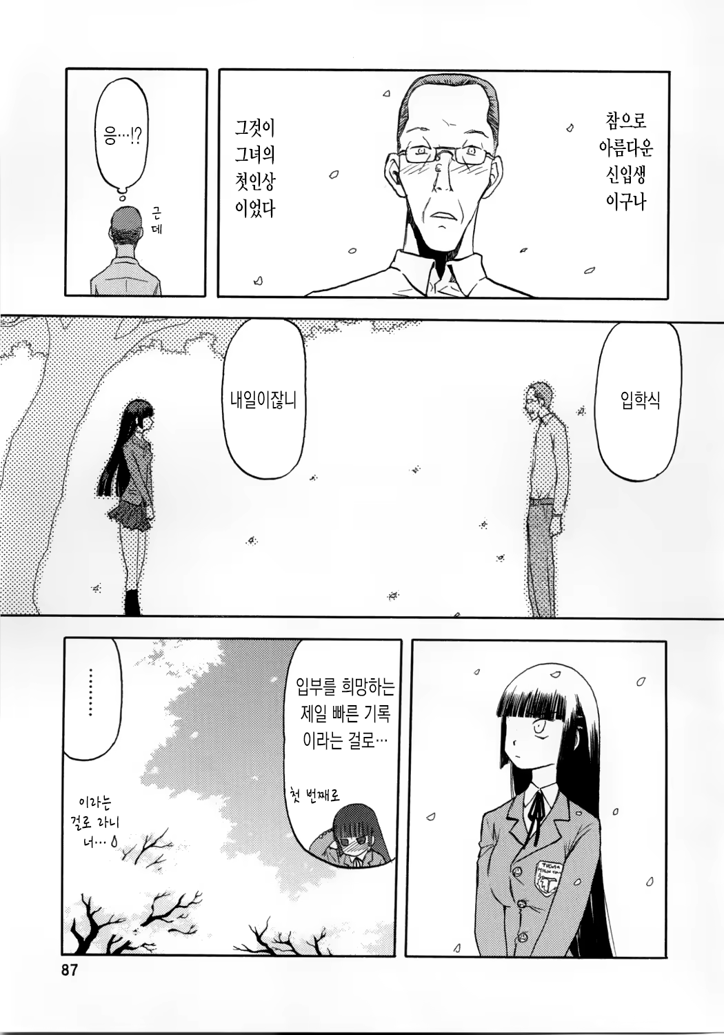 Content 663541 - 87 페이지